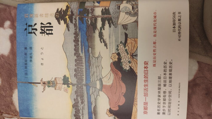阅微草堂笔记全译(套装全2册) 晒单图