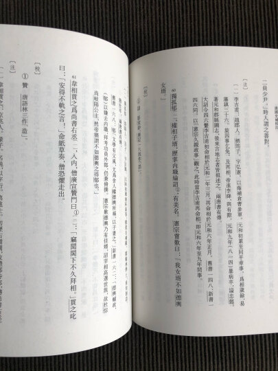 唐宋史料笔记丛刊：奉天录（外三种） 晒单图