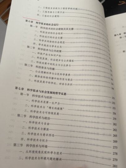 马克思主义理论研究和建设工程重点教材：马克思主义发展史 晒单图