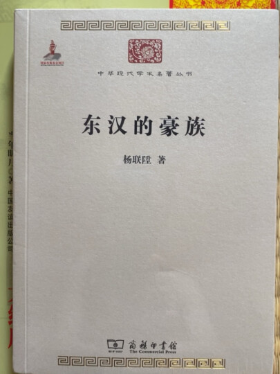 中国古代服饰研究/中华现代学术名著丛书·第三辑 简体彩色版 入选中小学阅读指导目录（2020年版） 晒单图