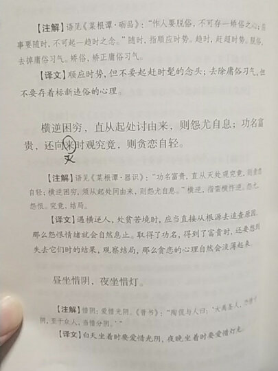 谦德国学文库系列 白话史记（套装全三册） 晒单图