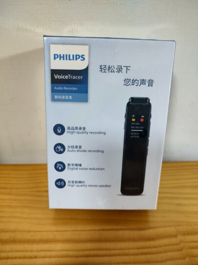 飞利浦（PHILIPS）VTR5000 4GB 学习记录 时尚小巧 数字降噪录音笔 晒单图