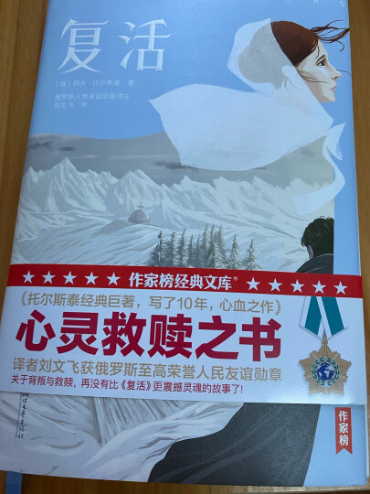 作家榜名著：你是人间四月天（民国女神林徽因代表作！收录林徽因诗歌、散文、小说、书信！读经典名著，认准作家榜！） 晒单图