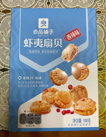 良品铺子 虾夷扇贝100g 海味扇贝肉 海味网红海味 虾夷扇贝（香辣味）100gx1袋 - 晒单图