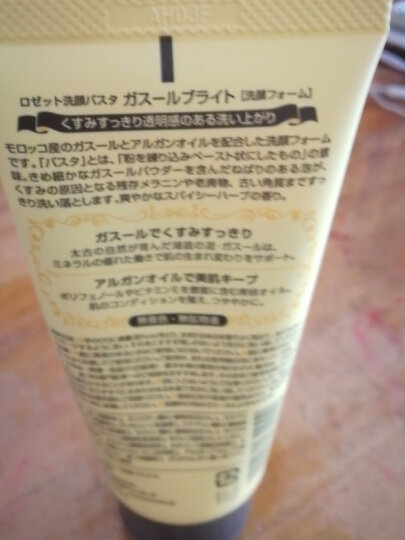 日本进口 露姬婷(Rosette)诗留美屋 黄泥洁颜亮肤洗面奶氨基酸海泥洗面奶洁面乳 120g/支  晒单图