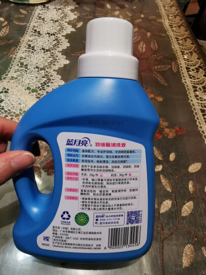 蓝月亮羽绒服专用洗衣液 羽绒服清洗剂 清洁剂 洗涤剂 500g/瓶 晒单图