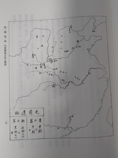 国史大纲(套装上下册)（精装本）/中华现代学术名著丛书（精装本） 晒单图