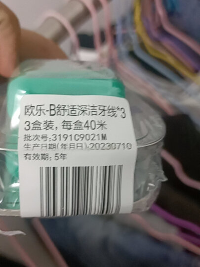 欧乐B专业洁齿牙线卷劲爽深洁40m可用100次细滑扁线便携护龈 晒单图