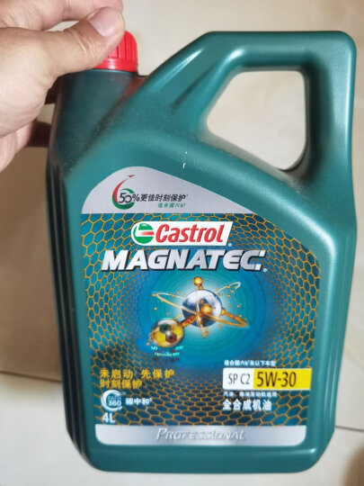 嘉实多（Castrol）磁护 极护 钛流体 专享全合成 汽机油 SP/CF级 A3/B4 4L 5W-30 1L 磁护专享 0W-20 1L 晒单图