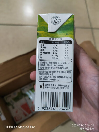 蒙牛全脂纯牛奶整箱 250ml*16盒 航天品质 每100ml含3.2g蛋白质 晒单图