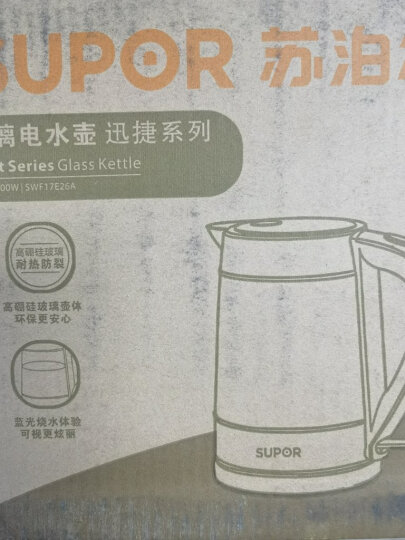 苏泊尔（SUPOR）玻璃电水壶热水壶高硼硅玻璃电热水壶 1.7L烧水壶 SWF17E26A 晒单图