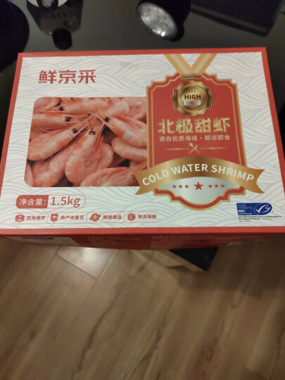 鲜京采 北极甜虾1.5kg/盒 23年新虾 90/120规格 MSC认证 晒单图