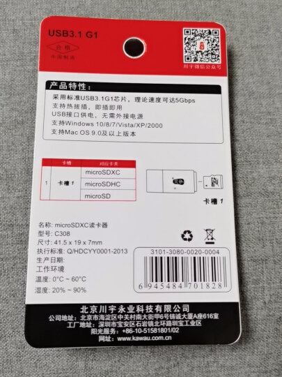 川宇 USB3.0高速迷你读卡器支持手机内存卡micro sd/tf卡行车记录仪存储卡C308 黑色 晒单图