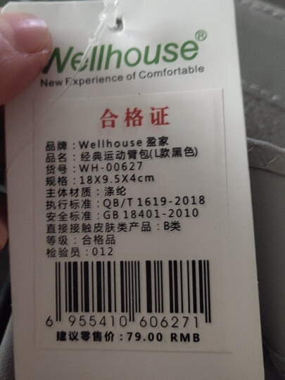 WELLHOUSE 臂包 手机包跑步包男女户外运动臂套骑行腕包黑色L 晒单图