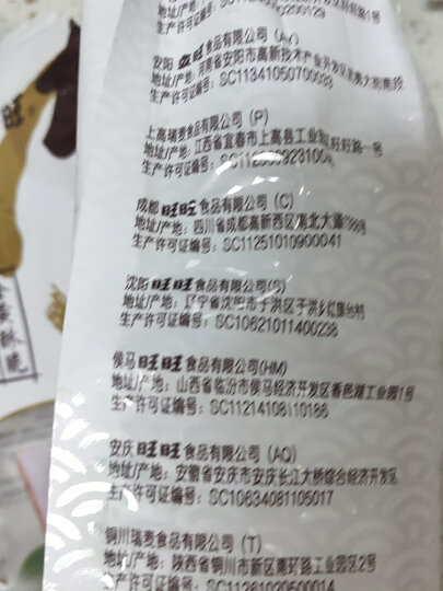 旺旺 大米饼 膨化食品 零食饼干下午茶 原味 400g 晒单图