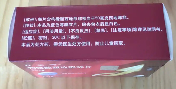 万艾可 枸橼酸西地那非片 25mg*7片 小蓝片用于治疗勃起功能障碍 晒单图