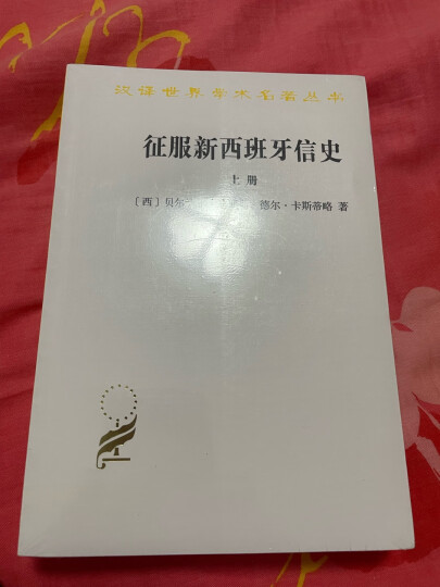 宗教改革史（上卷）/汉译世界学术名著丛书 晒单图