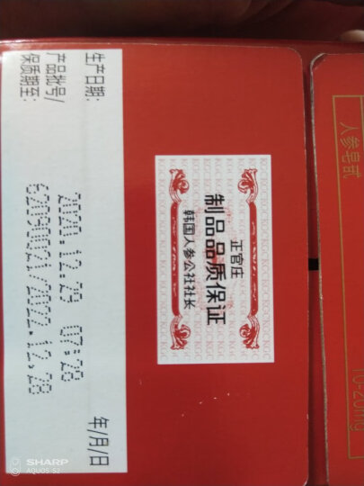 正官庄 人参 韩国六年根红参 高丽参元饮品 红参液100ml*10瓶*2盒 提高免疫力 (韩国原装进口) 晒单图