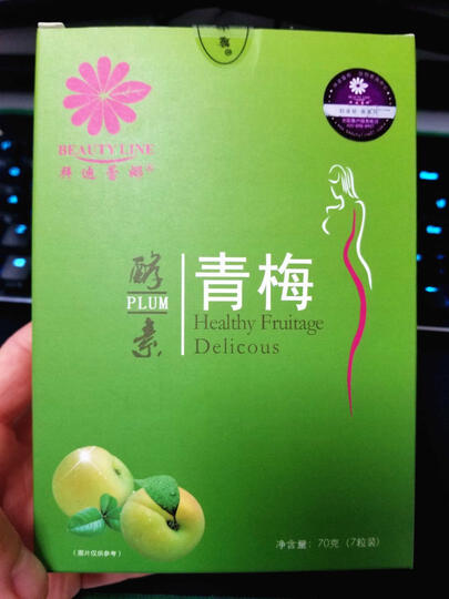 拜迪蕾娜酵素梅子(青梅子正品)青梅酵素7颗/盒可配纤体梅男女通用清肠排毒减肥瘦身燃脂产品使用 1盒装 晒单图