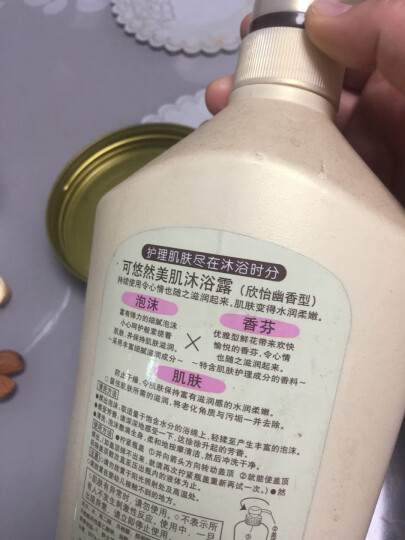 可悠然 沐浴露大黄瓶550ml 美肌香氛滋润保湿 男女通用香味持久沐浴乳 晒单图