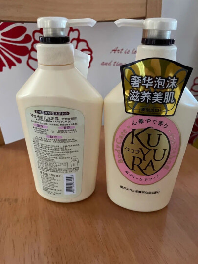 可悠然 沐浴露大黄瓶550ml 美肌香氛滋润保湿 男女通用香味持久沐浴乳 晒单图