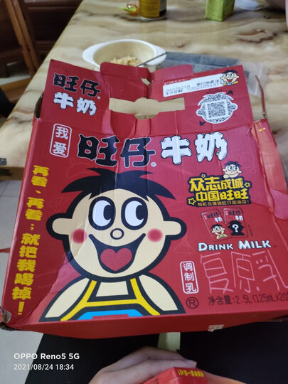 旺旺 旺仔牛奶 儿童牛奶早餐奶 原味 250ml*24 晒单图