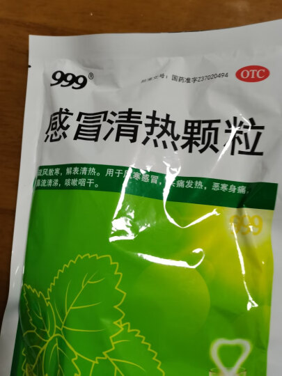 999三九感冒清热颗粒12g*18袋风寒感冒咳嗽药头痛发热咽干解表清热流鼻涕 晒单图