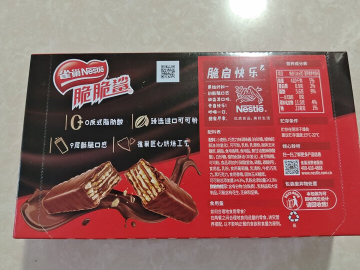 雀巢（Nestle）脆脆鲨涂层威化饼干牛奶味24条446.4g 巧克力夹心休闲零食早餐 晒单图