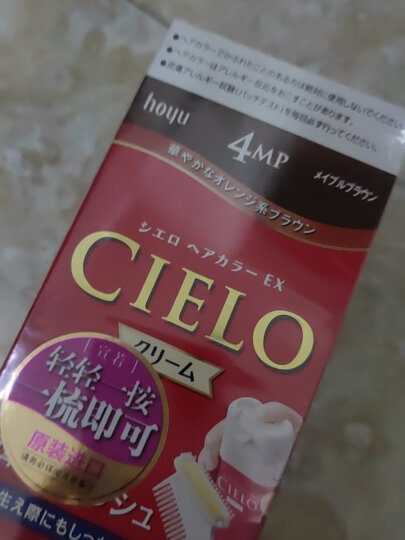 宣若（CIELO）宣若染发霜原装进口染发剂日本植物遮盖白发染发剂不易掉色染发膏 4MP枫棕色 晒单图