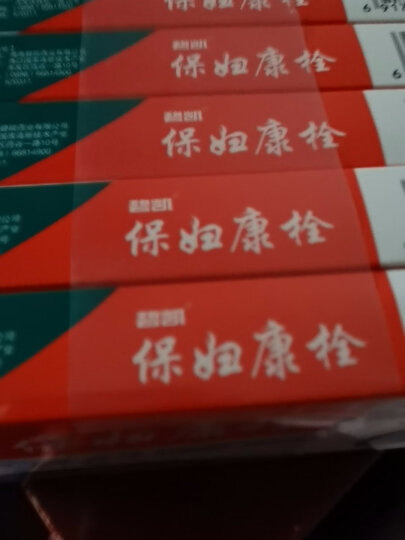 碧凯 保妇康栓 1.74g*8粒用于湿热瘀滞所致的带下病，症见带下量多、色黄时有阴部瘙痒霉菌性阴道炎 晒单图