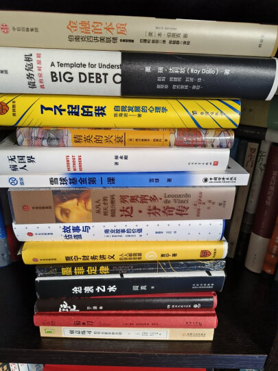 卧底经济学3：非理性实际的理性经济学 晒单图