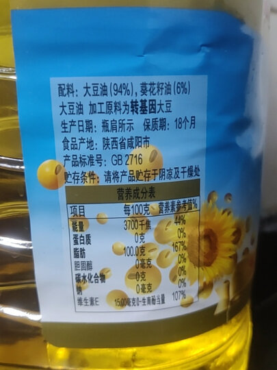 金龙鱼 食用油 葵花籽清香型调和油5L （新老包装随机发货） 晒单图