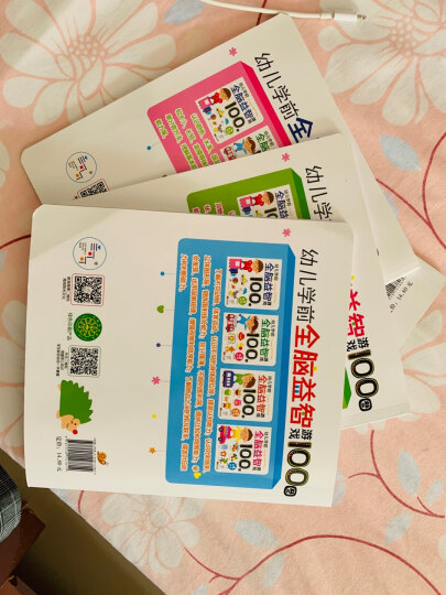 幼儿学前全脑益智游戏100图：第1-4阶段（套装全4册）认知、观察、记忆、专注培养(中国环境标志产品 绿色印刷)  晒单图