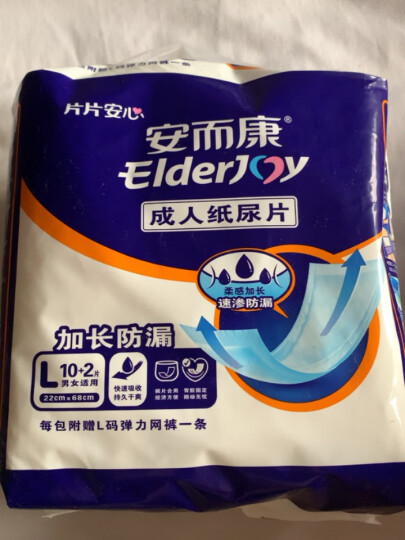 安而康（Elderjoy）加长防漏成人纸尿片隔尿垫尿不湿老人 产妇 附网裤68*22cm L12片 晒单图