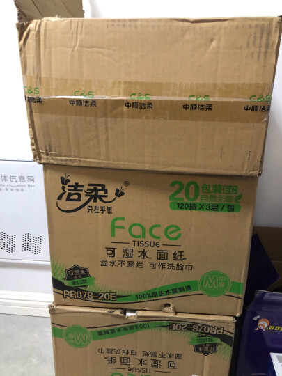 洁柔抽纸 粉Face 柔韧3层120抽面巾纸*20包 可湿水 100%原生木浆 整箱 晒单图