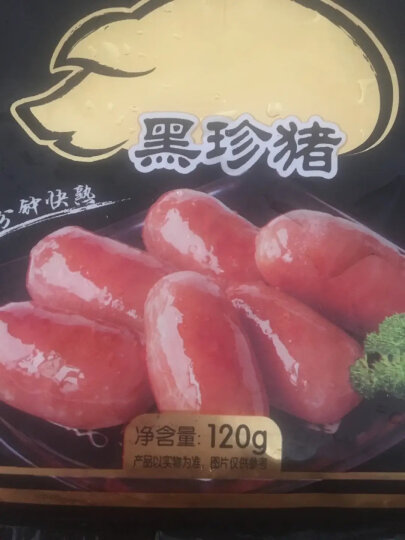 海霸王黑珍猪台湾风味香肠 原味烤肠 268g 猪肉含量≥87% 烧烤食材 晒单图