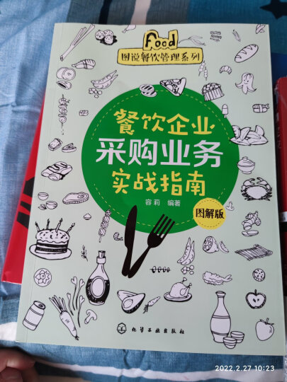 餐饮企业管理制度与表格大全 晒单图