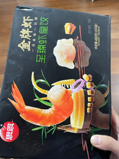 思念 儿童成长营养水饺 至臻虾皇水饺 300g 44只 早餐 火锅食材 烧烤 饺子 晒单图