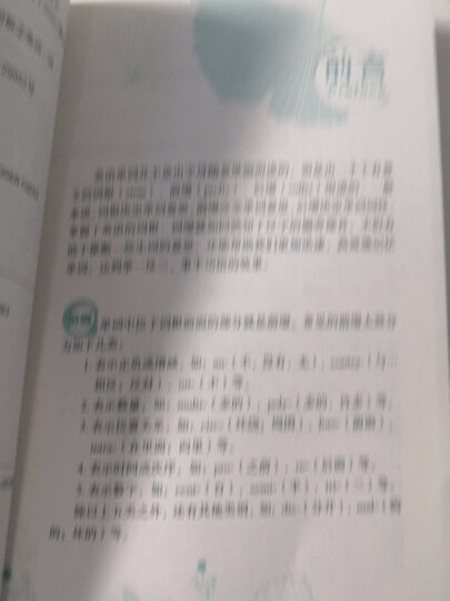 新东方 200个一定要学的英文词根词缀词根 英语词根词缀记忆法 英语单词【王芳直播推荐】 晒单图