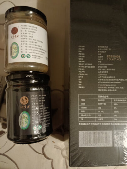 三丰香油（sanfengxiangyou） 山东三丰香油有机食品纯芝麻酱火锅蘸酱拌菜拌面酱280g 晒单图