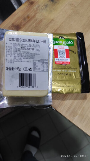 金凯利（KERRYGOLD）爱尔兰进口陈年切达奶酪 198g一包（干酪） 原制天然芝士烘焙 晒单图