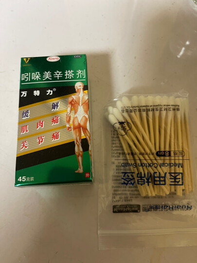 万特力吲哚美辛搽剂45g肌肉痛肩部僵硬酸痛腰痛关节痛腱鞘炎跌打损伤扭伤引起疼痛 45g*1盒+棉签 晒单图