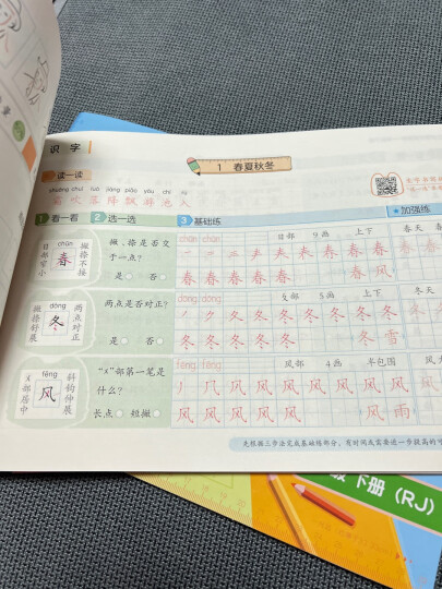 华夏万卷小学生字帖 小学生凹槽练字板·必背古诗词（正楷）田英章书 临摹描红练字帖 晒单图