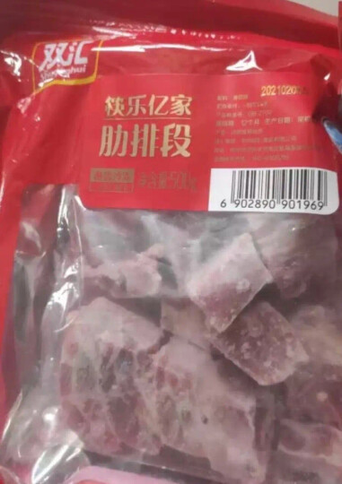 双汇 国产猪小蹄膀1.5kg 冷冻猪蹄膀猪肘子生鲜食品食材猪肉生鲜 晒单图