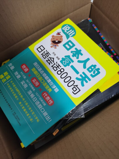 新锐智日本语 NJLPT新日本语能力考试：N1文字词汇（附光盘+练习手册） 晒单图