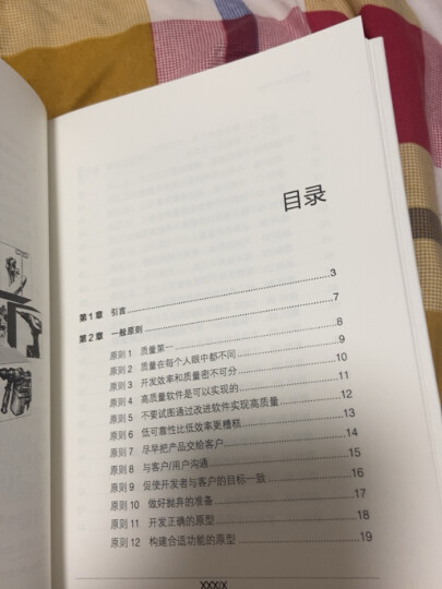 亿级流量网站架构核心技术 跟开涛学搭建高可用高并发系统(博文视点出品) 晒单图