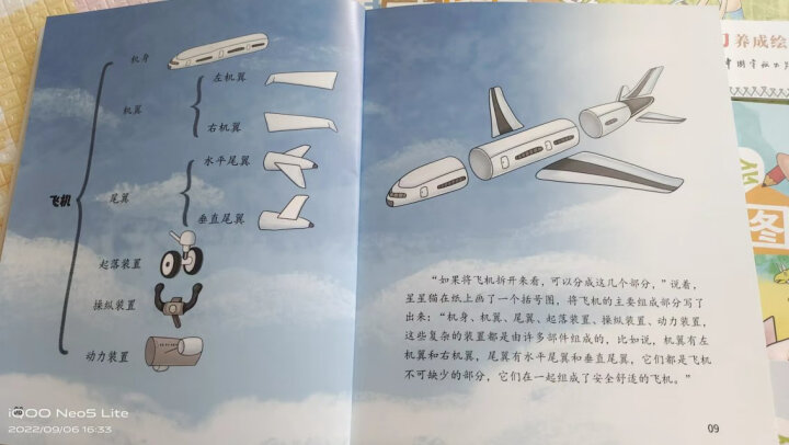 儿童英语启蒙分级绘本·我爱自然拼读·提高级(含16册图书 1张CD 1本亲子阅读手册) 晒单图