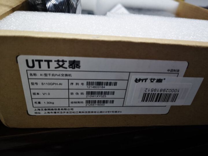 艾泰（UTT）S1026P 26口千兆上联POE供电交换机（24口供电/2SFP光口/即插即用） 晒单图