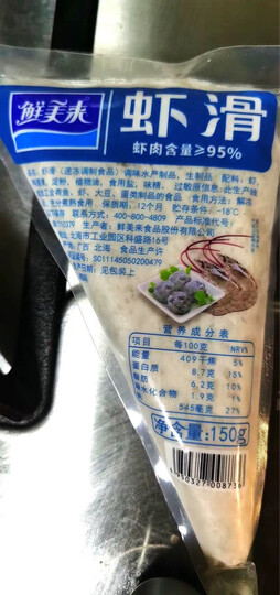鲜美来 虾滑200g 煲汤 火锅丸子 关东煮 生鲜海鲜水产 空气炸锅 速食熟食 早餐半成品 晒单图