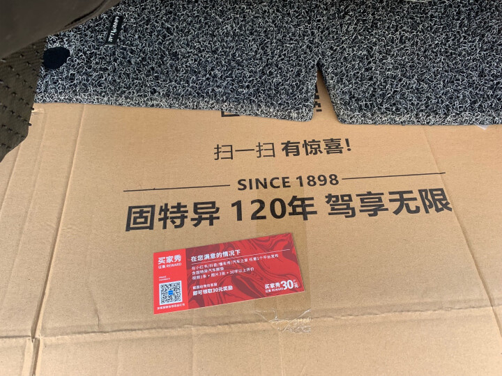 固特异（Goodyear）汽车丝圈脚垫适用奔驰GLEC级奥迪A4LQ3宝马3系X1雅阁亚洲龙等定制 晒单图